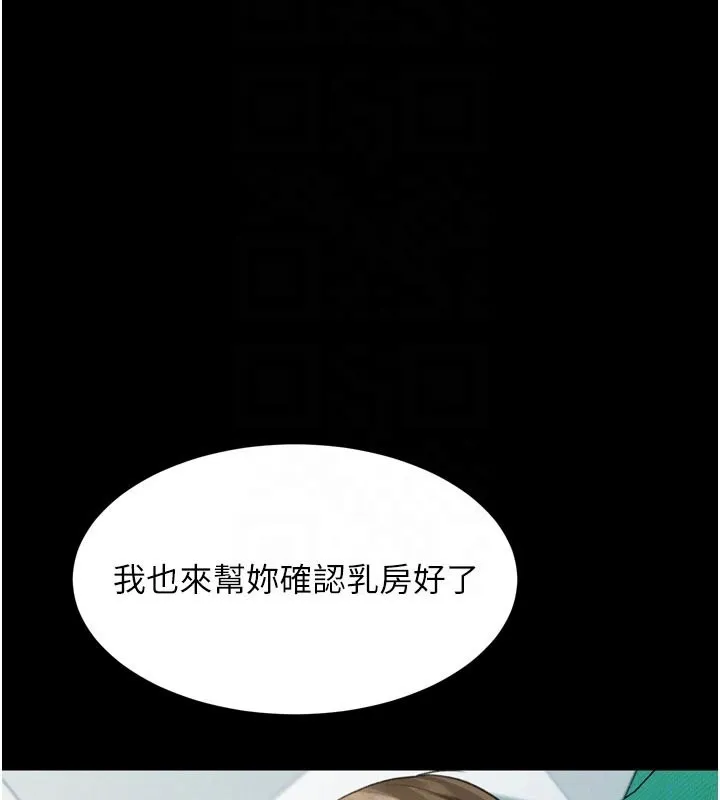 第49话-直达体内深处的「触诊」 36