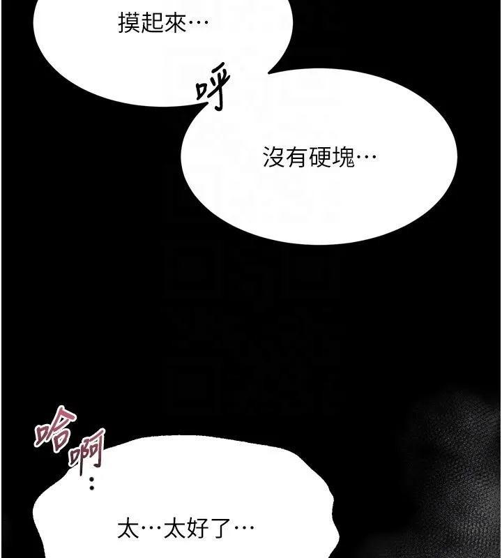 第49话-直达体内深处的「触诊」 52