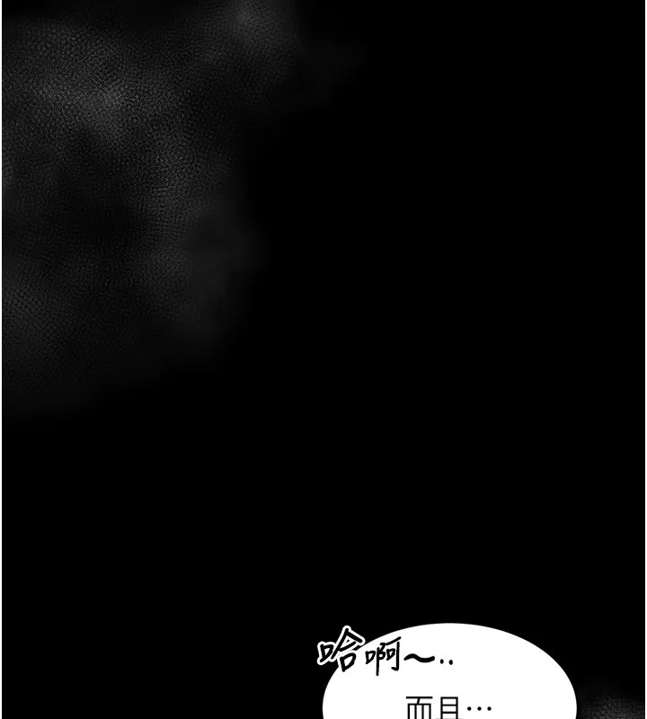 第49话-直达体内深处的「触诊」 55