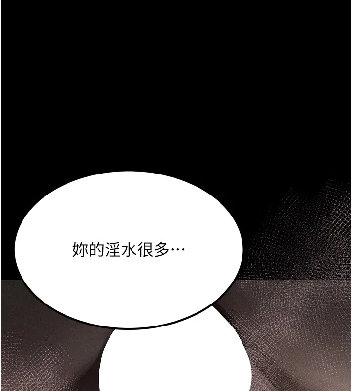 第49话-直达体内深处的「触诊」 59