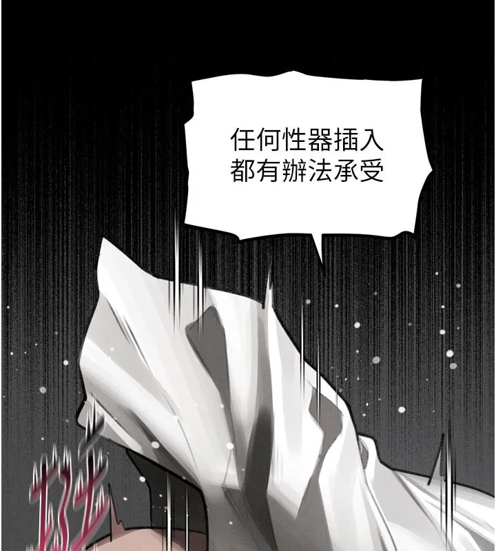 第49话-直达体内深处的「触诊」 62