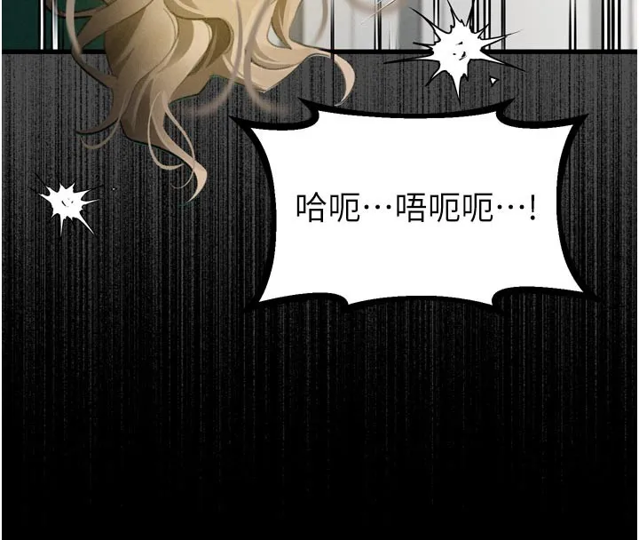 第49话-直达体内深处的「触诊」 65