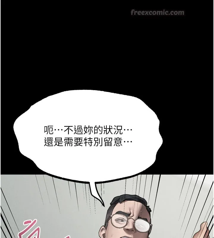 第49话-直达体内深处的「触诊」 70