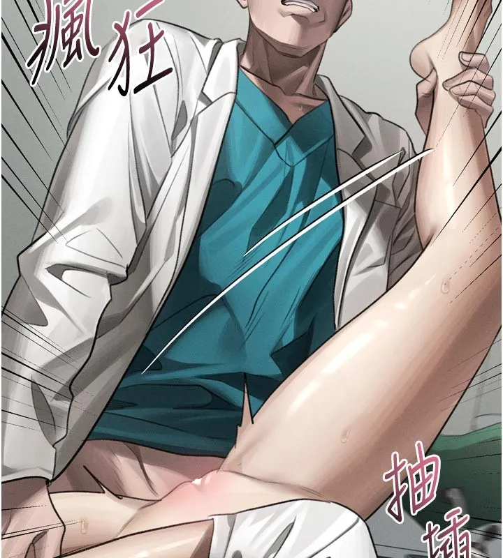 第49话-直达体内深处的「触诊」 71