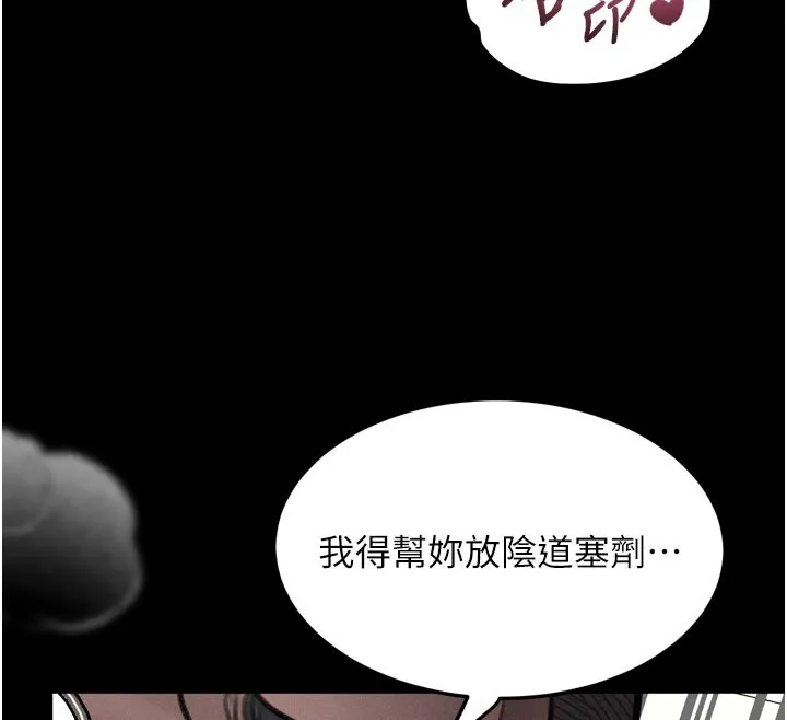 第49话-直达体内深处的「触诊」 73