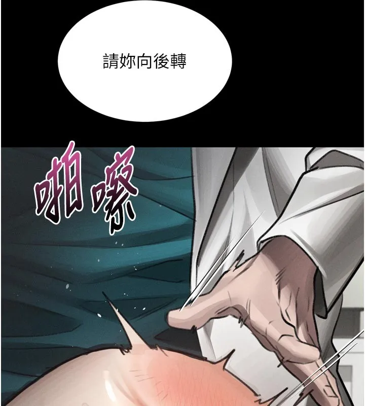 第49话-直达体内深处的「触诊」 76