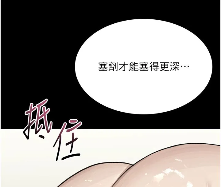 第49话-直达体内深处的「触诊」 89