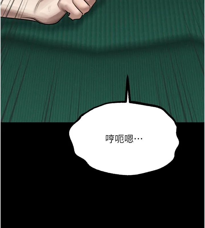 第49话-直达体内深处的「触诊」 96