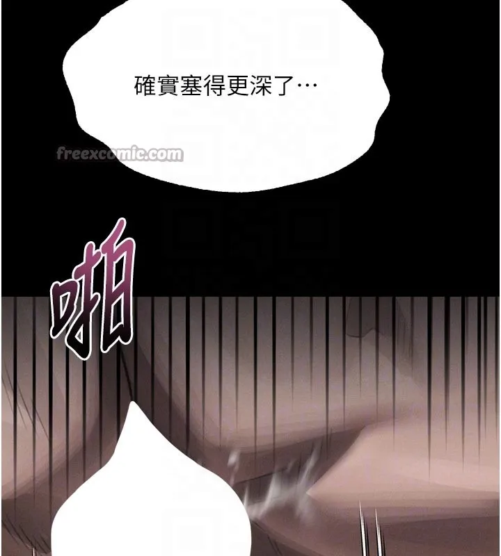 第49话-直达体内深处的「触诊」 98