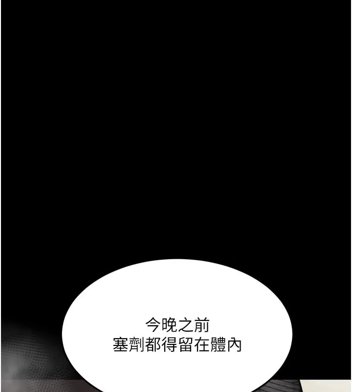 第49话-直达体内深处的「触诊」 118