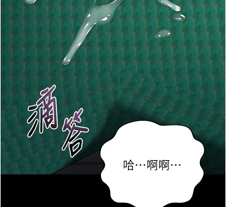 第49话-直达体内深处的「触诊」 133
