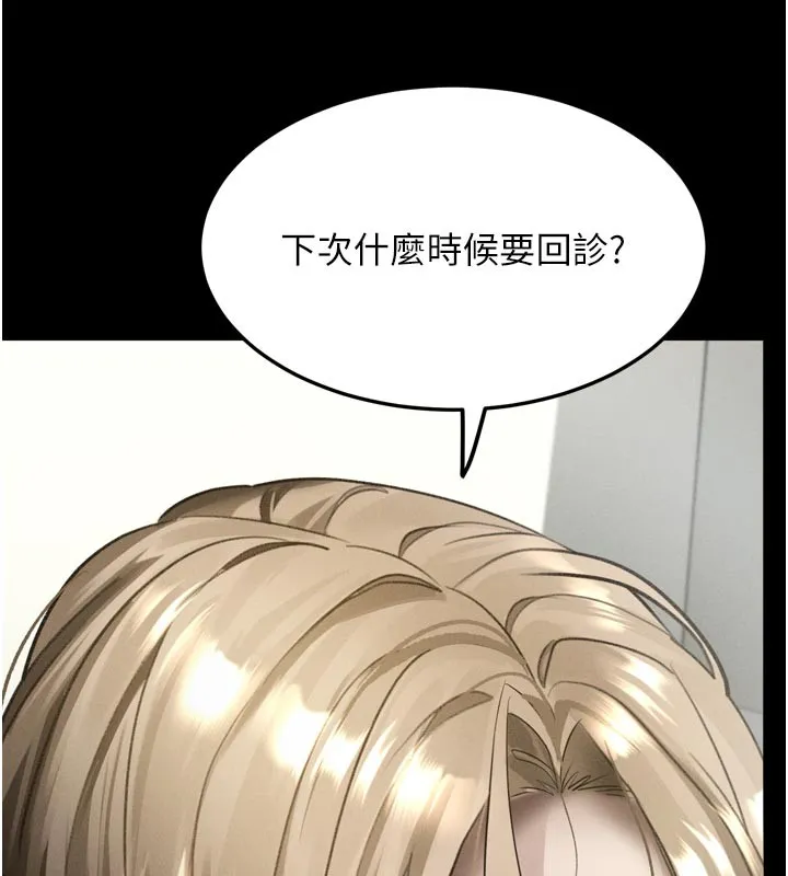 第49话-直达体内深处的「触诊」 142