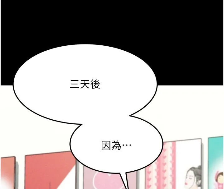 第49话-直达体内深处的「触诊」 149