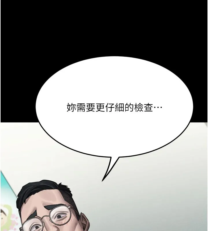 第49话-直达体内深处的「触诊」 152