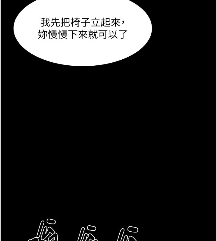 第49话-直达体内深处的「触诊」 155