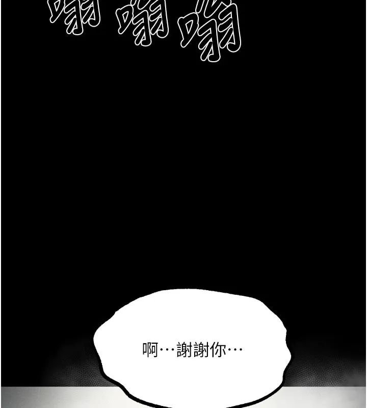 第49话-直达体内深处的「触诊」 156