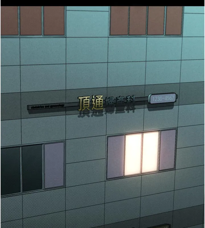 第49话-直达体内深处的「触诊」 163