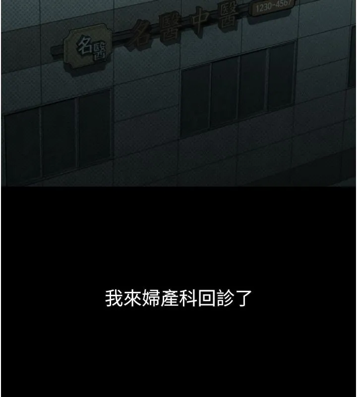 第49话-直达体内深处的「触诊」 164