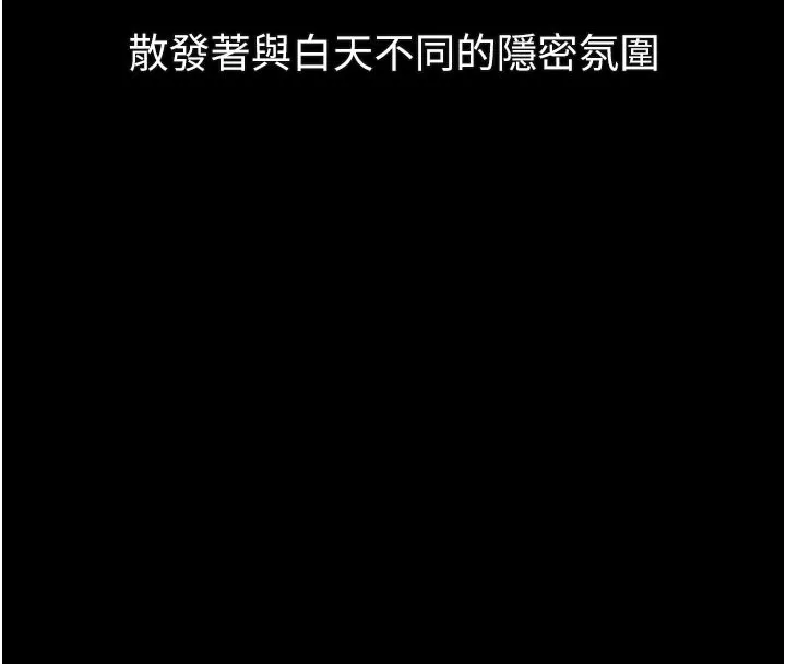 第49话-直达体内深处的「触诊」 169