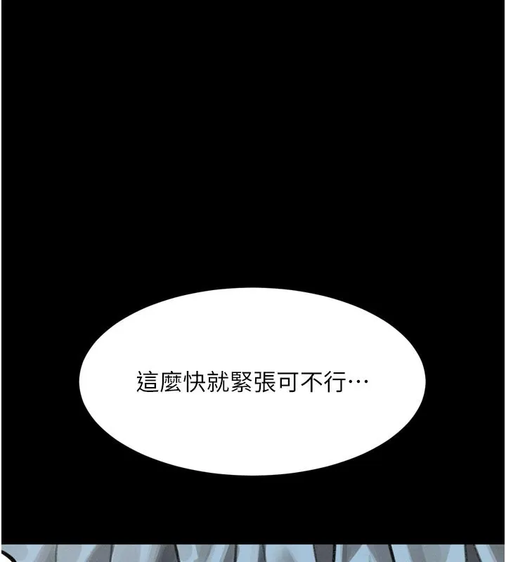 第49话-直达体内深处的「触诊」 174