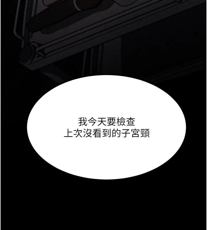 第49话-直达体内深处的「触诊」 186