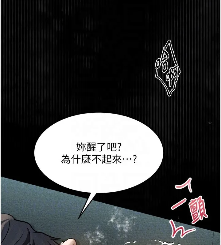 第5话-终于醒了，等很久了吧? 25