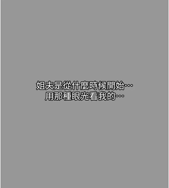 第5话-终于醒了，等很久了吧? 66