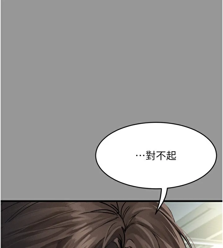 第5话-终于醒了，等很久了吧? 67