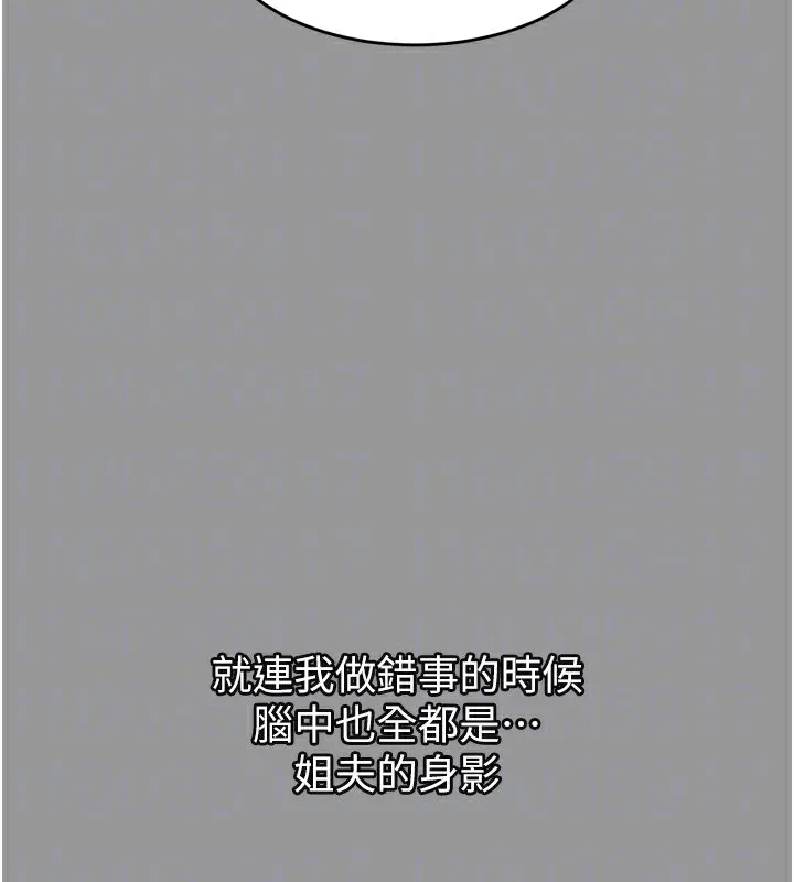 第5话-终于醒了，等很久了吧? 73