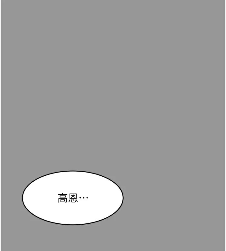 第5话-终于醒了，等很久了吧? 78