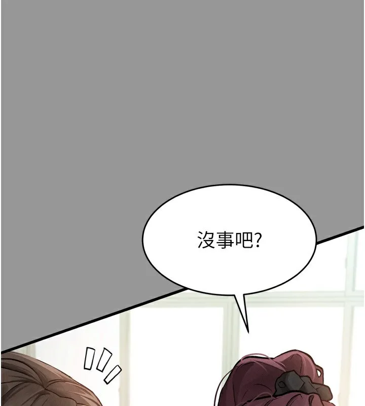 第5话-终于醒了，等很久了吧? 79