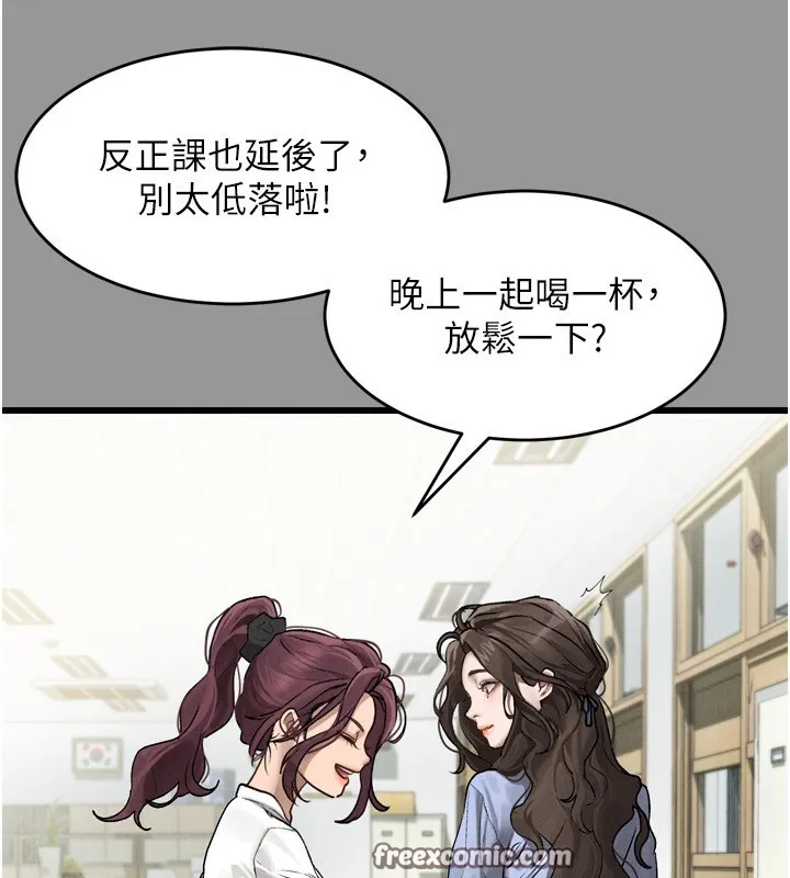 第5话-终于醒了，等很久了吧? 84