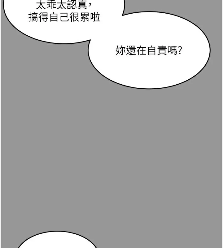 第5话-终于醒了，等很久了吧? 107