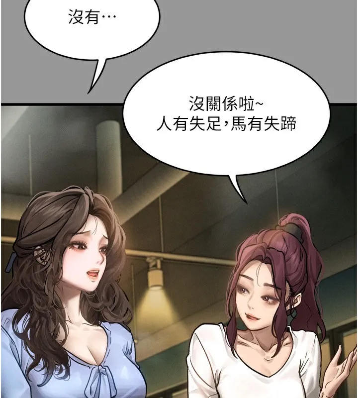 第5话-终于醒了，等很久了吧? 108