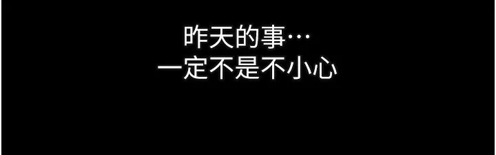 第5话-终于醒了，等很久了吧? 118