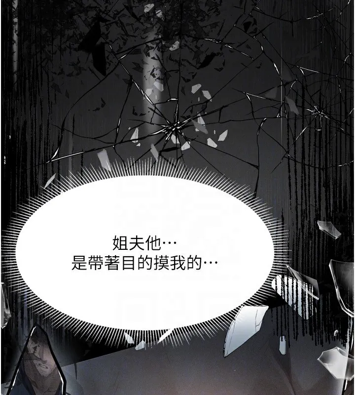 第5话-终于醒了，等很久了吧? 120