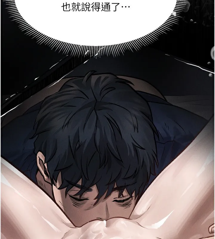 第5话-终于醒了，等很久了吧? 125