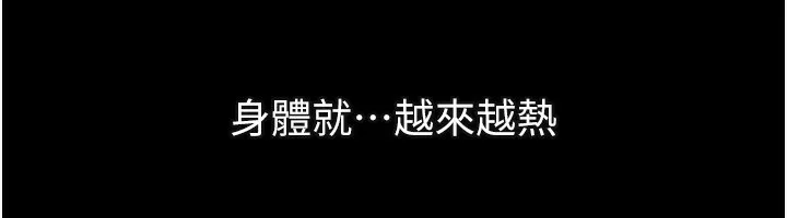 第5话-终于醒了，等很久了吧? 136