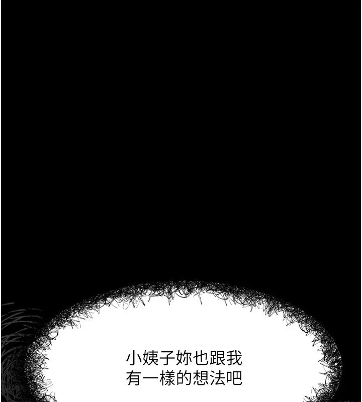 第5话-终于醒了，等很久了吧? 137