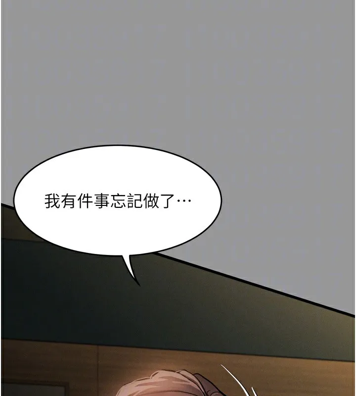 第5话-终于醒了，等很久了吧? 157