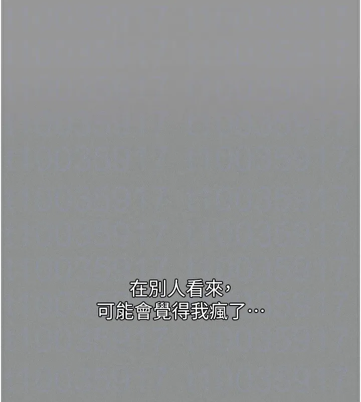 第5话-终于醒了，等很久了吧? 161