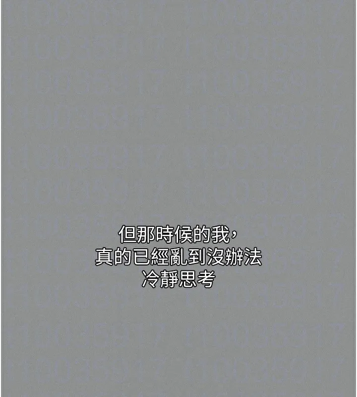 第5话-终于醒了，等很久了吧? 162