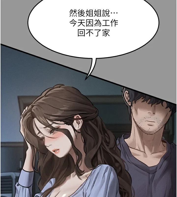 第5话-终于醒了，等很久了吧? 189