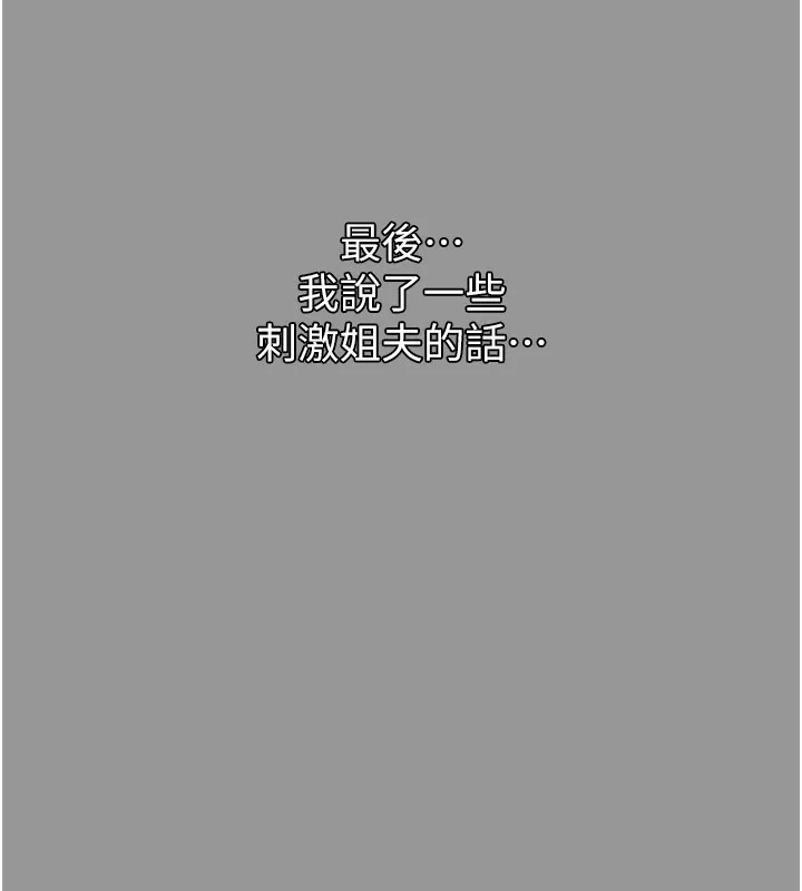 第5话-终于醒了，等很久了吧? 192