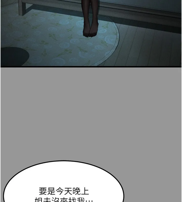 第5话-终于醒了，等很久了吧? 203