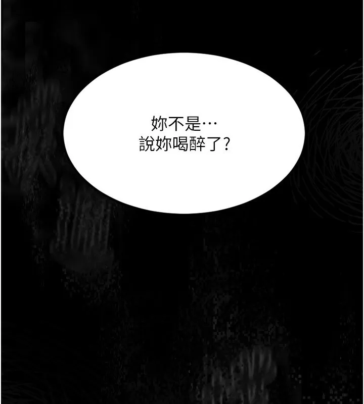 第5话-终于醒了，等很久了吧? 229