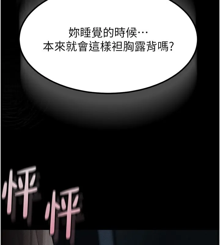第5话-终于醒了，等很久了吧? 235