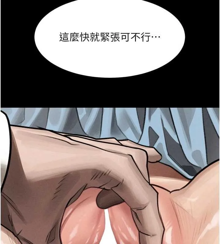第50话-这就是做到虚脱的感觉♥ 13