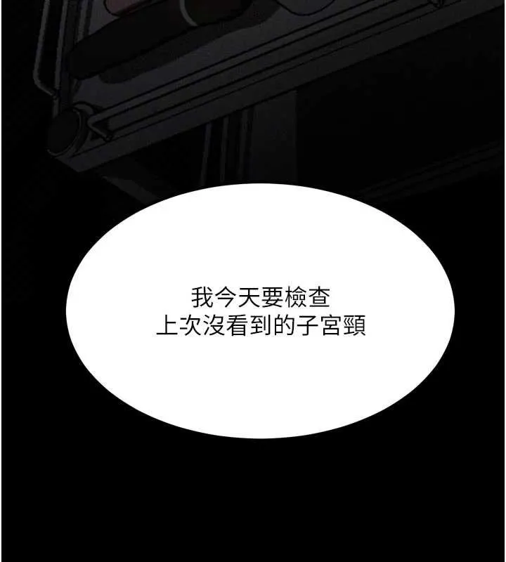 第50话-这就是做到虚脱的感觉♥ 25