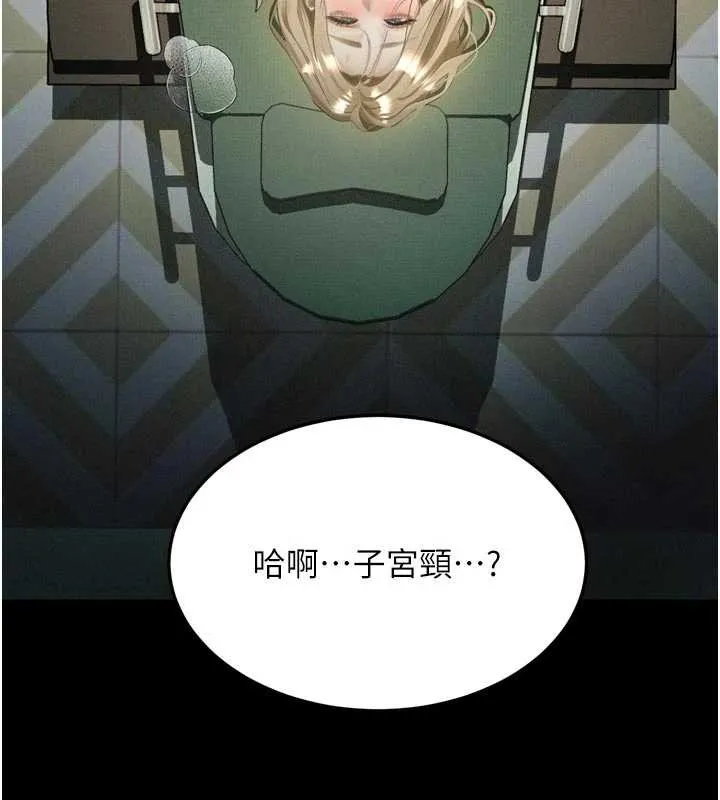 第50话-这就是做到虚脱的感觉♥ 32